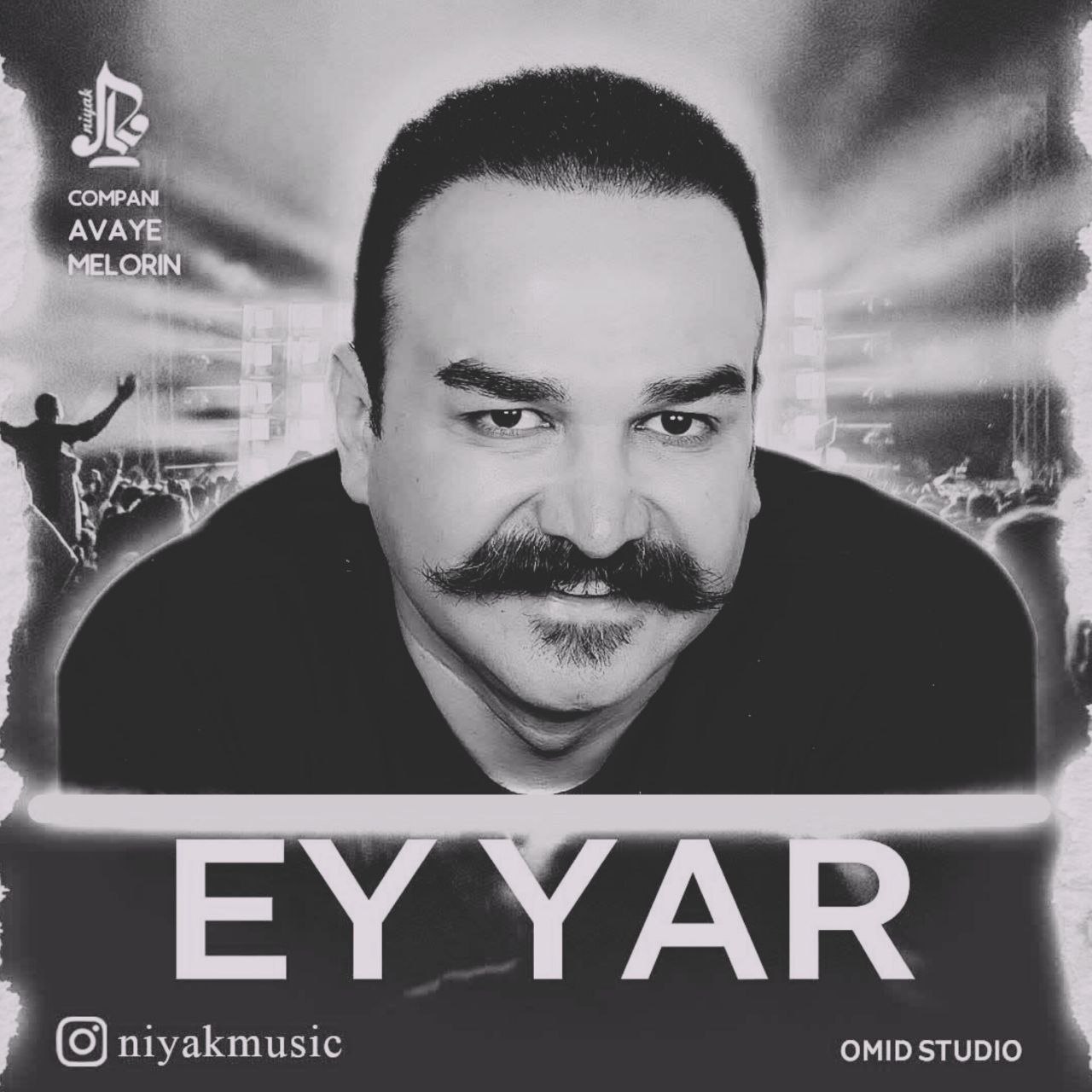 نیاک - ای یار